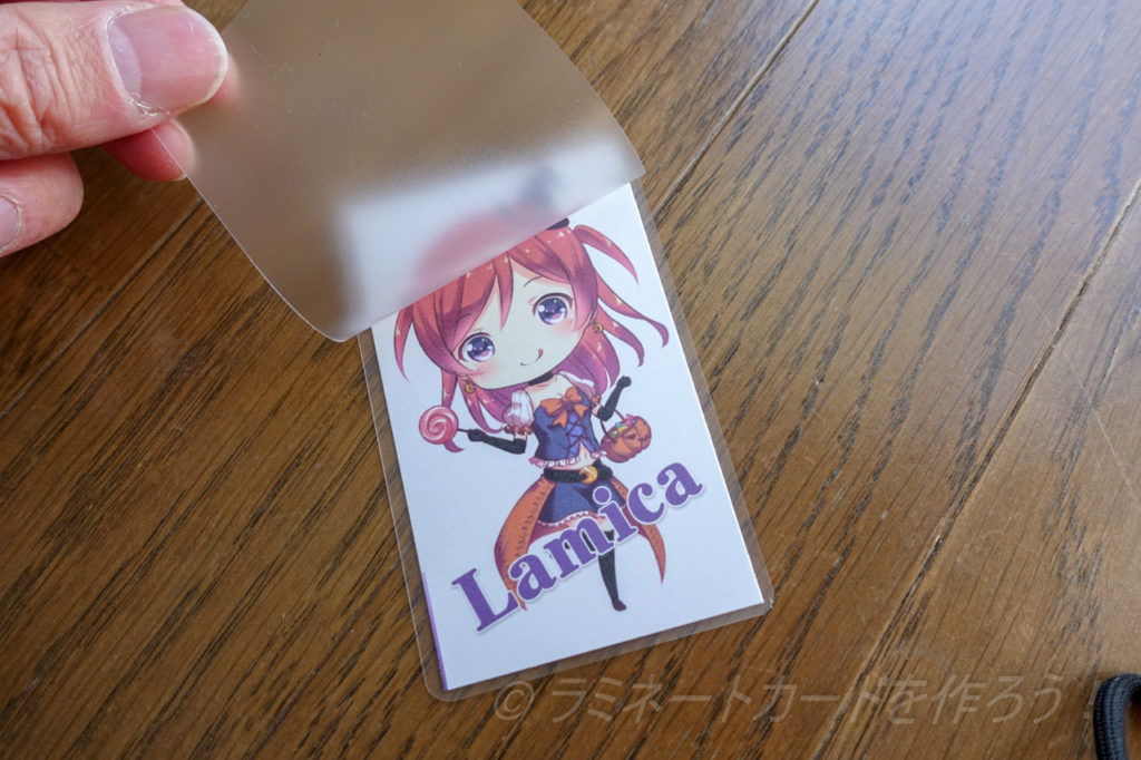 ラミネートカードの作り方決定版！だれでも本格的でキレイなラミカが作れます！ ラミネートカード(ラミカ)を作ろう！